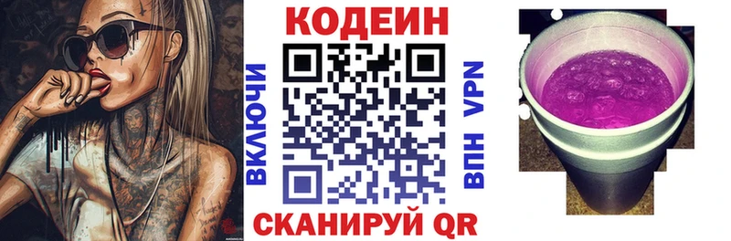 Кодеин напиток Lean (лин)  Тетюши 
