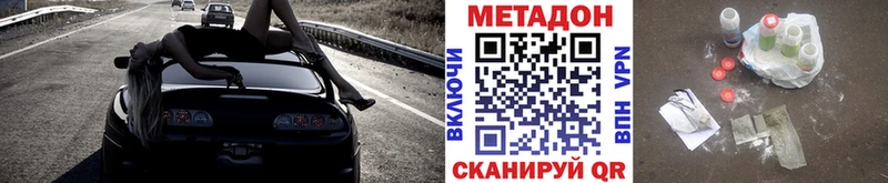 Метадон VHQ  Тетюши 
